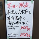 らーめん専門 和海 - 