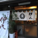 Izakaya Ihachi - 