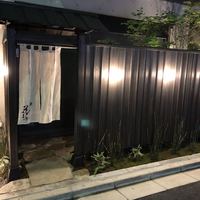 鮨 花おか 渋谷 - 