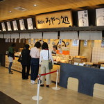 Fu-Do Ko-To Yamabiko - 