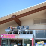 Fu-Do Ko-To Yamabiko - 