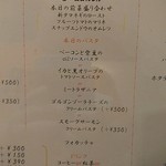 パスタピッコラ - 