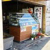 吉元商店