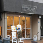 吉法師 - ラーメン屋吉法師