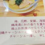 吉法師 - メニュー説明書き