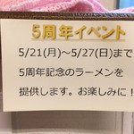 ラーメン 八卦 - 