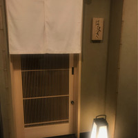 はらまさ - 