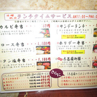 上野太昌園 上野本店 - 