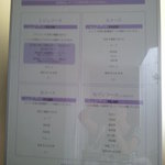 グランファミーユ・シェ松尾 - 