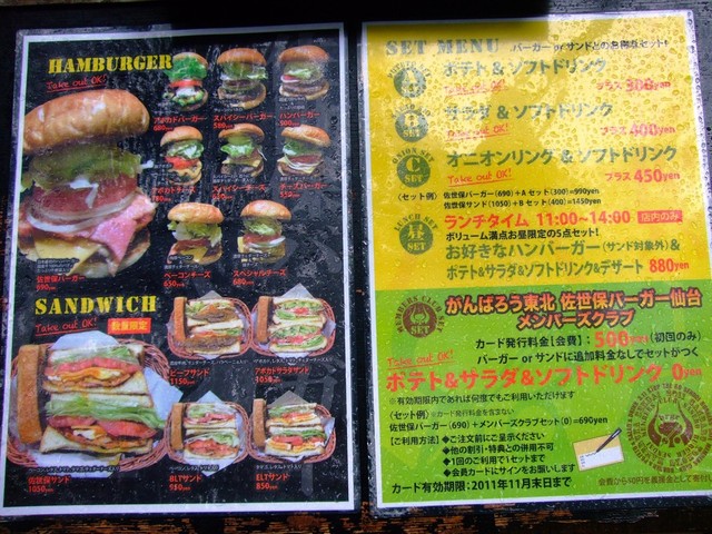 仙台で味わう佐世保バーガーやいかに By 暴食夫妻 移転 佐世保バーガー 仙台定禅寺通店 勾当台公園 ハンバーガー 食べログ 仙台で味わう佐世保バーガーやいかに By 暴食夫妻 移転 佐世保バーガー 仙台定禅寺通店 勾当台公園 ハンバーガー 食べログ