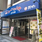 六花 たべりゃんせ - 