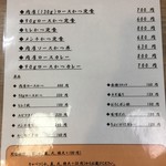 坂井精肉店 - 