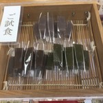 御堀堂本店 - 