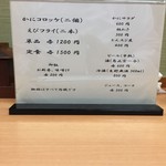 とん八亭 - メニューの裏面　単品やお酒おつまみの類が書かれています