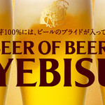 Sapporo Ebisu draft beer mug