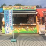 嬉野パーキングエリア 下り - 