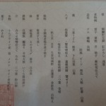 柏屋 大阪千里山 - 