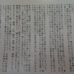 柏屋 大阪千里山 - 