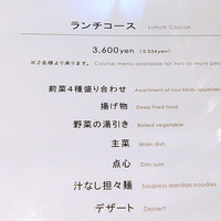 MASA'S KITCHEN 名古屋JRゲートタワー - 