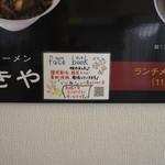 横浜家系ラーメン みさきや - Facebookでいいねをすると一つトッピングプレゼント(私のガラホじゃ無理だろう)