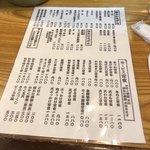 手造りうどん 楽々 - 