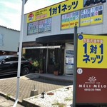 Resutorankafe Merimero - お店