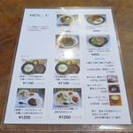 風遊斎 - 平日メニュー