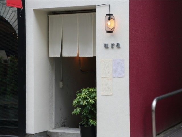 居酒屋 ura - 青葉通一番町（居酒屋）の写真