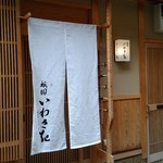 Gion Iwasaki - 