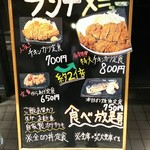 産直鮮魚と日本酒 Uo魚 - 店先の看板 (ランチメニュー)