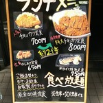 Sanchokusengyoto Nihonshu Uo - 店先の看板 (ランチメニュー)