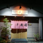 Hanazushi - 