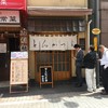 とんかつ山家 御徒町店