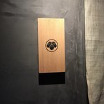 御料理 宮坂 - この壁の色が落ち着きます。