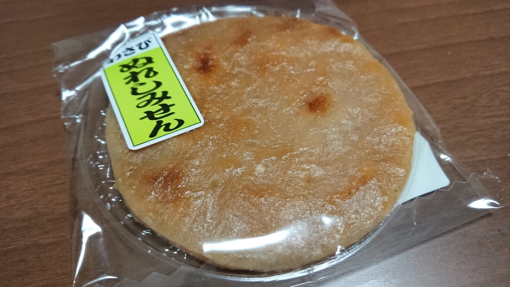 信州手焼せんべい本舗 下諏訪店 name=