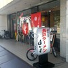 長浜ラーメン 山がさ