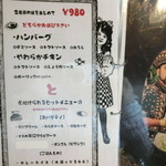 神門村 喫茶ZiZi - メニュー