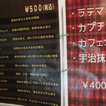 神門村 喫茶ZiZi - メニュー