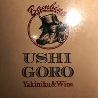 うしごろバンビーナ 恵比寿本店 - 