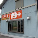 スープカレのお店　19+　 - 