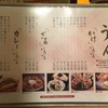 饂飩の四國 札幌シャンテ店