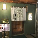 すし屋のさい藤 - 