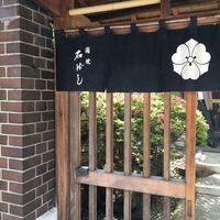 石ばし - 