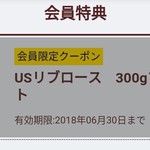 いきなりステーキ - 