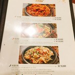 プロカンジャンケジャン - メニュー