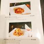 プロカンジャンケジャン - メニュー