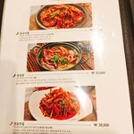 プロカンジャンケジャン - メニュー