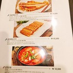 プロカンジャンケジャン - メニュー