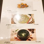 プロカンジャンケジャン - 