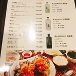 プロカンジャンケジャン - メニュー